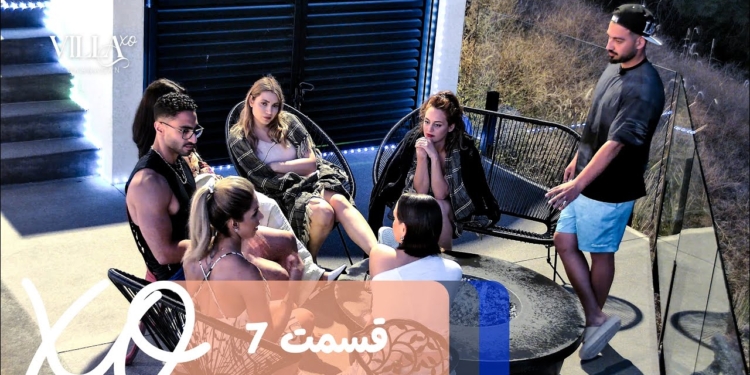 دانلود ویلا اکس او قسمت 7