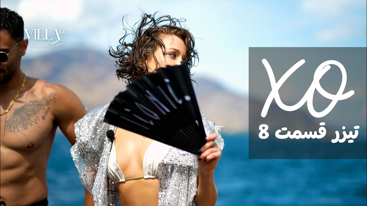 دانلود ویلا اکس او قسمت 8