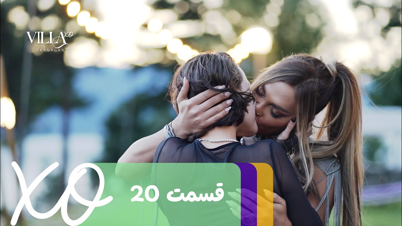 دانلود ویلا اکس او قسمت 20
