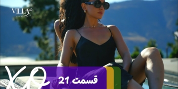 دانلود ویلا اکس او قسمت 21