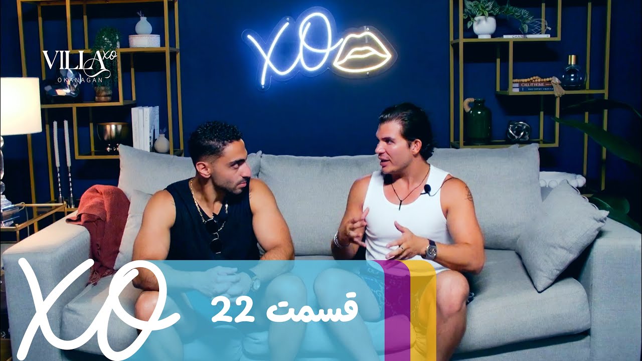 دانلود ویلا اکس او قسمت 22