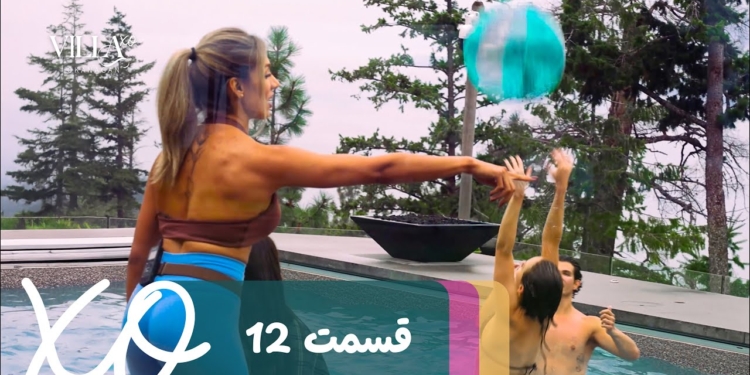دانلود ویلا اکس او قسمت 12