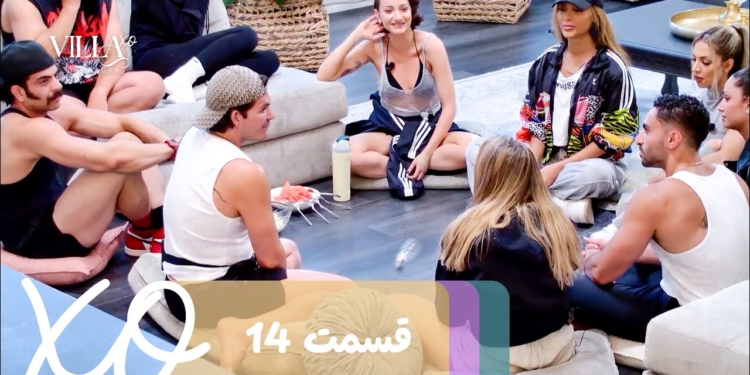 دانلود ویلا اکس او قسمت 14