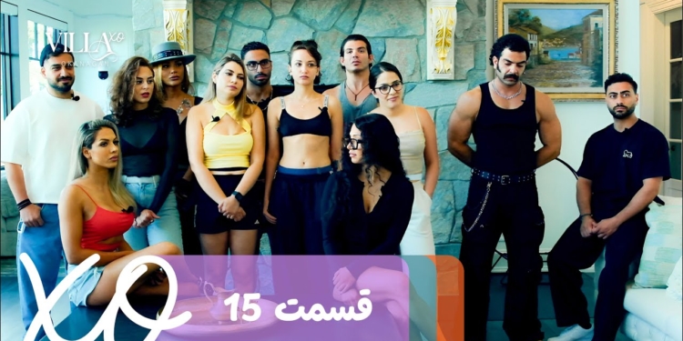 دانلود ویلا اکس او قسمت 15