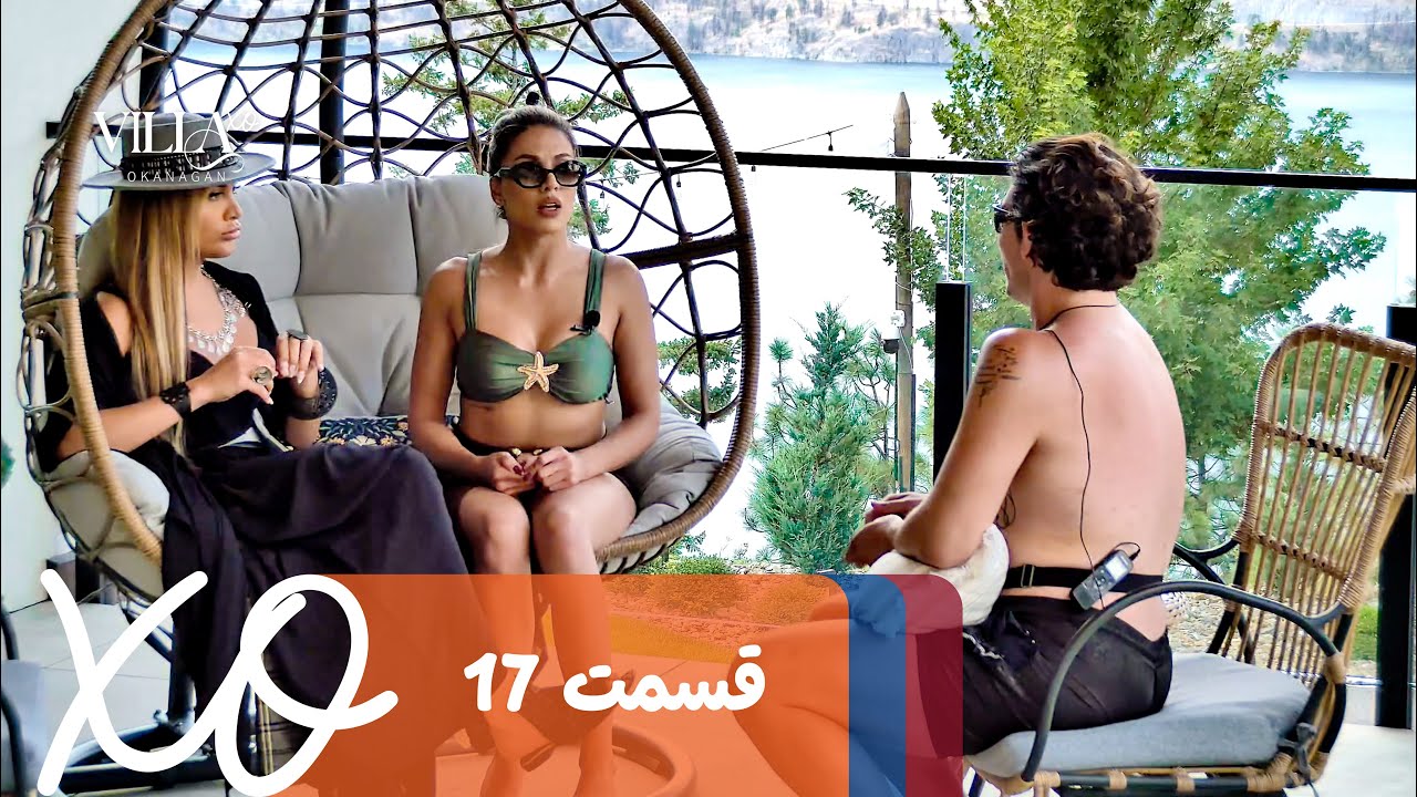 دانلود ویلا اکس او قسمت 17
